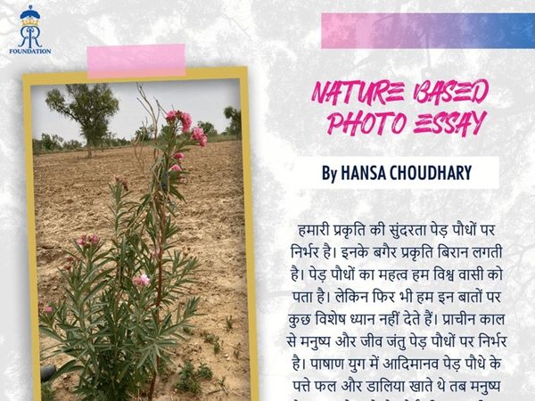 hansa-choudhary.Click to read full article.