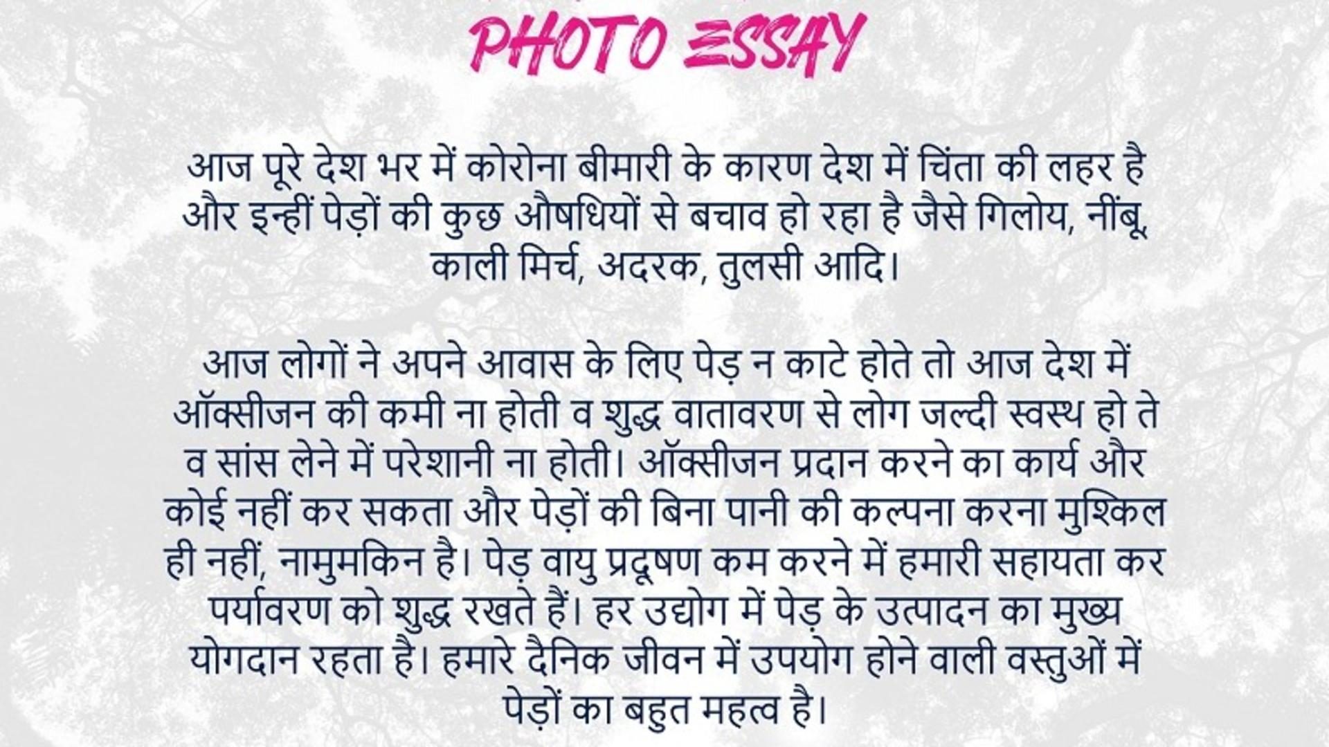 sonu-kumari.Click to read full article.